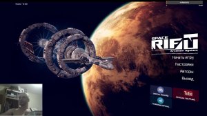 Spacerift: Arcanum System-  стримы с рекомендациями по тренировкам и питанию