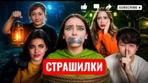 Хейтер в плхители меня. Бабл СТРАШИЛКИ.