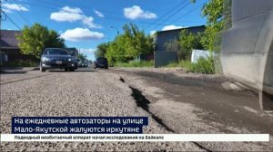От пробок и заторов на ул. Мало Якутской в Иркутске страдают автомобилисты