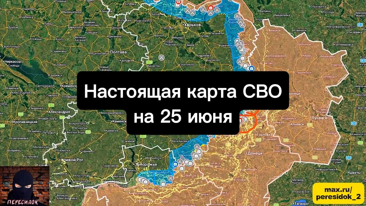 🇷🇺 Настоящая карта СВО на 25 июня. Военная сводка боевых действий на сегодня