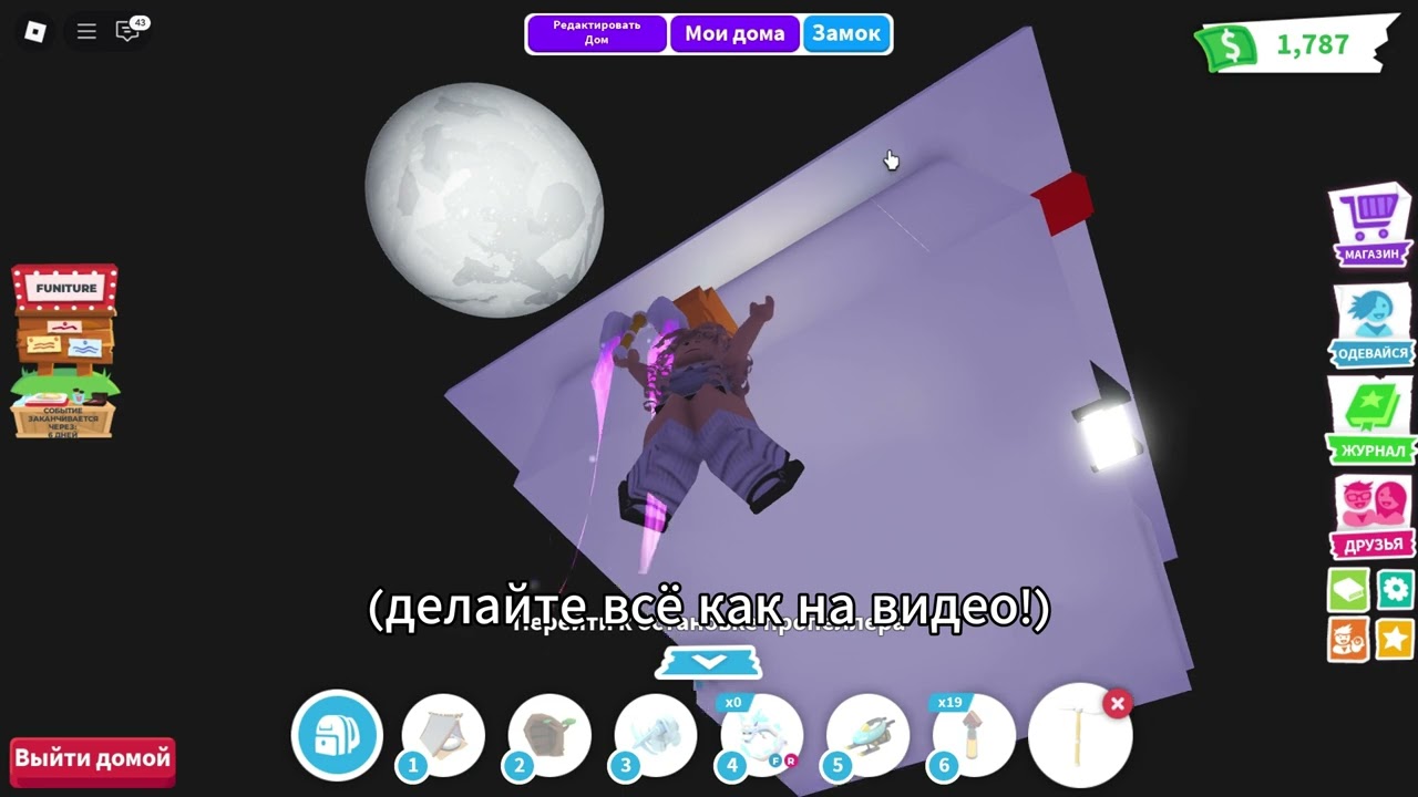 как расширить дом в адопт ми #house #adoptme #roblox