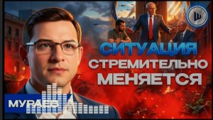 ШЕЛЕС/ МУРАЕВ: УПА: Зеленский выбрал путь смерти Украины. Беларусь втягивается в большую игру