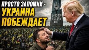 СВЕЖИЕ ДАННЫЕ О ПОТЕРЯХ ВСУ | УКРАИНА СНОВА ПОБЕЖДАЕТ | МИНСК ОПЯТЬ ДАЛ ЗАДНЮЮ?