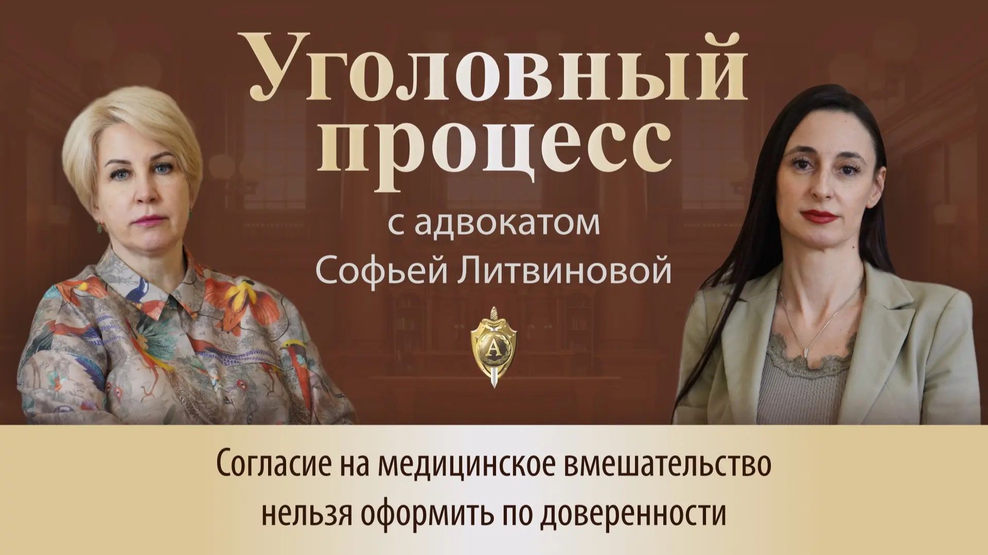 Выпуск 332.Согласие на медицинское вмешательство нельзя оформить по доверенности