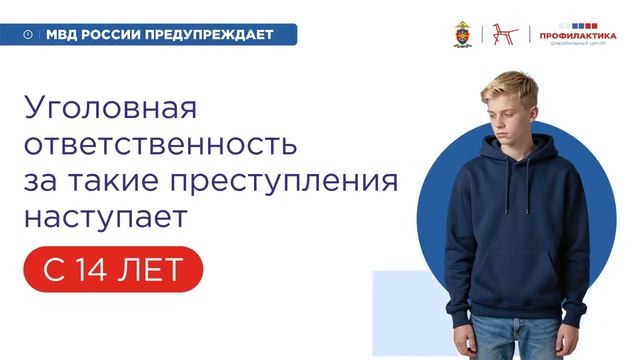 МВД России предупреждает