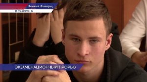 Нижегородские школьники показали хорошие результаты на ЕГЭ по точным наукам