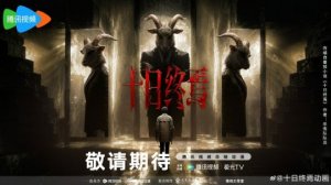 Дунхуа: Десять дней до конца - Трейлер (Аниме-Мультсериал 2027+)