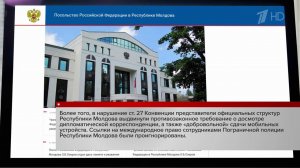 В аэропорту Кишинева молдавские власти удерживают российских дипкурьеров.