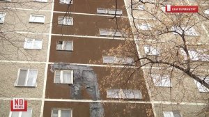 У девятиэтажки начали отваливаться куски фасада