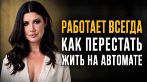 ЕСЛИ УТРОМ НЕ ХОЧЕТСЯ ОТКРЫВАТЬ ГЛАЗА — ПОСЛУШАЙ ЭТО