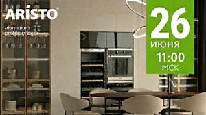 Фасады в алюминиевом профиле