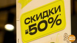 Вы в отпуск? А мы на распродажу! Доброе утро. Фрагмент выпуска от 26.06.2026