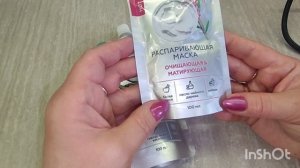 Отличные бюджетные маски в летнее время. Очищение, увлажнение и приятное настроение!
