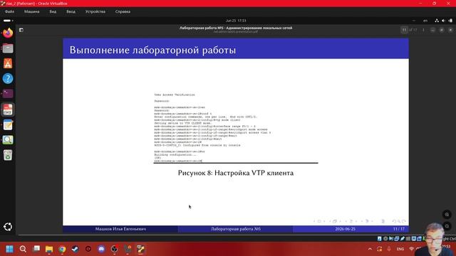Лабораторная работа №5 Защита
