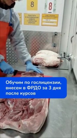 Обучение на Повара-универсала 5 разряда от 5 500р