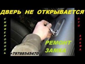 Ниссан Альмера не открывается дверь внутренней ручкой - причина и ремонт .