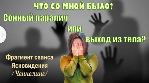 СУЩНОСТИ АСТРАЛА / Контакты с Духами / Ченнелинг