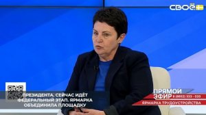 В Ставропольском крае прошёл региональный этап всероссийской ярмарки трудоустройства
