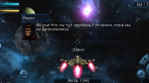 galaxy on fire 2 прохождение