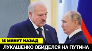 15 минут назад в Минске АХНУЛИ! Лукашенко обиделся на Путина! Хлопнул дверью