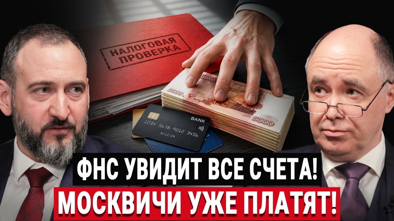 Конец банковской тайны? ФНС получит доступ к расходам граждан: вопрос "откуда деньги" ждёт КАЖДОГО!