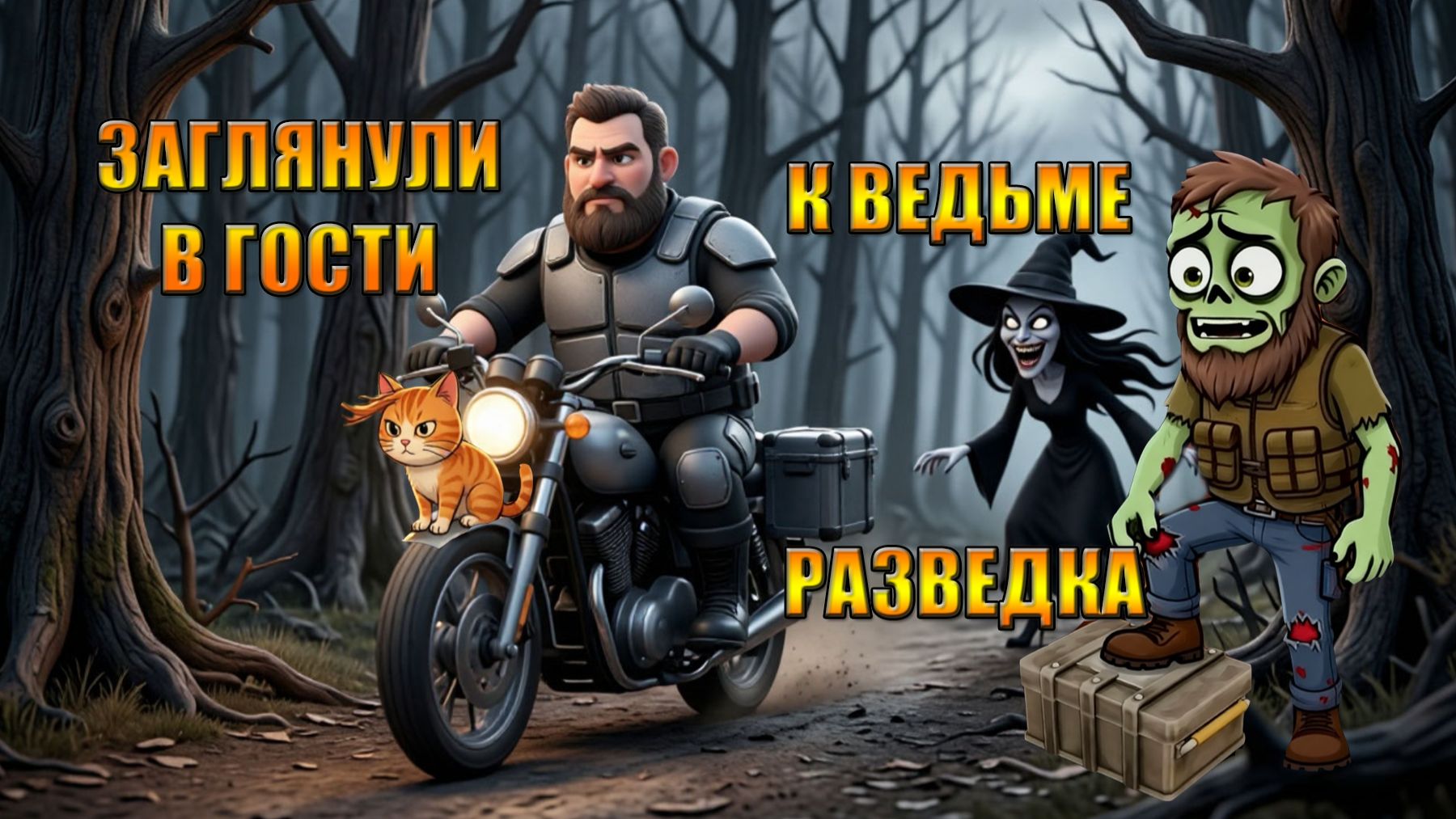 ПРОБЕЖАЛИСЬ ПО ВСЕМ ИВЕНТАМ И НАКОРМИЛИ КОТОВ В МИРЕ Last Day | Ласт Дей | LDoE