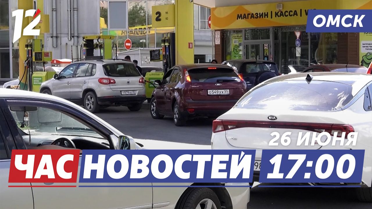 Искусственный ажиотаж / Трагедия на воде / Ремонт теплосетей. Новости Омска смотреть онлайн
