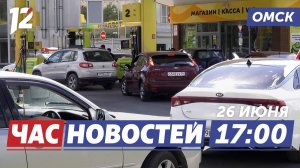 Искусственный ажиотаж / Трагедия на воде / Ремонт теплосетей. Новости Омска