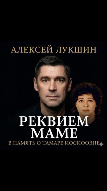 Посвящается самому близкому человеку