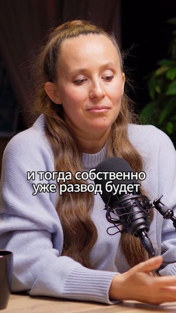 Когда можно расходиться. Проблемы в отношениях. Мария Самарина