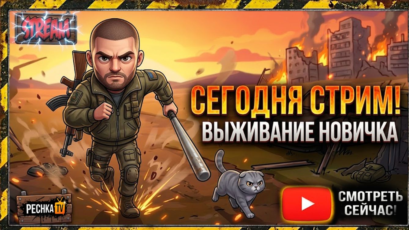 СОБЫТИЯ И РАЗВИТИЕ БЕЗ ДОНАТА В LDOE! СУББОТНИЙ ЛАСТ ДЕЙ | Стрим Pechka TV смотреть онлайн