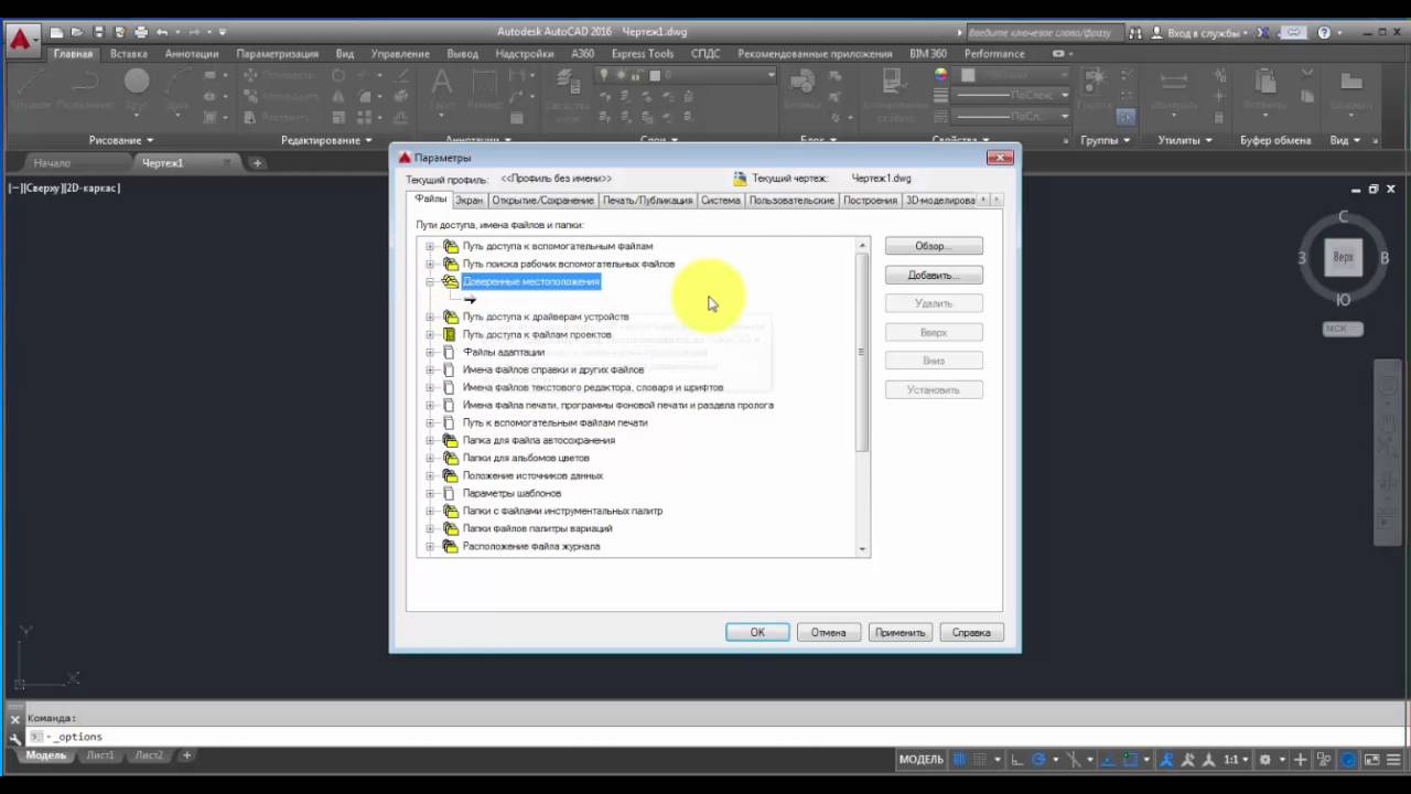 Установка GEO_TOOLS на AutoCAD смотреть онлайн