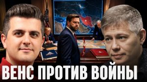 Иранский риск: почему Венс дистанцируется от войны - Крапивник и Алхоршид → 👤 #Станислав_Крапивни