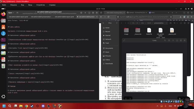 Лабораторная работа №6 Презентация