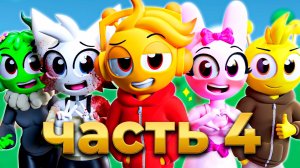 SPRUNKI СТАЛИ ВЗРОСЛЕЕ! Incredibox анимации_4