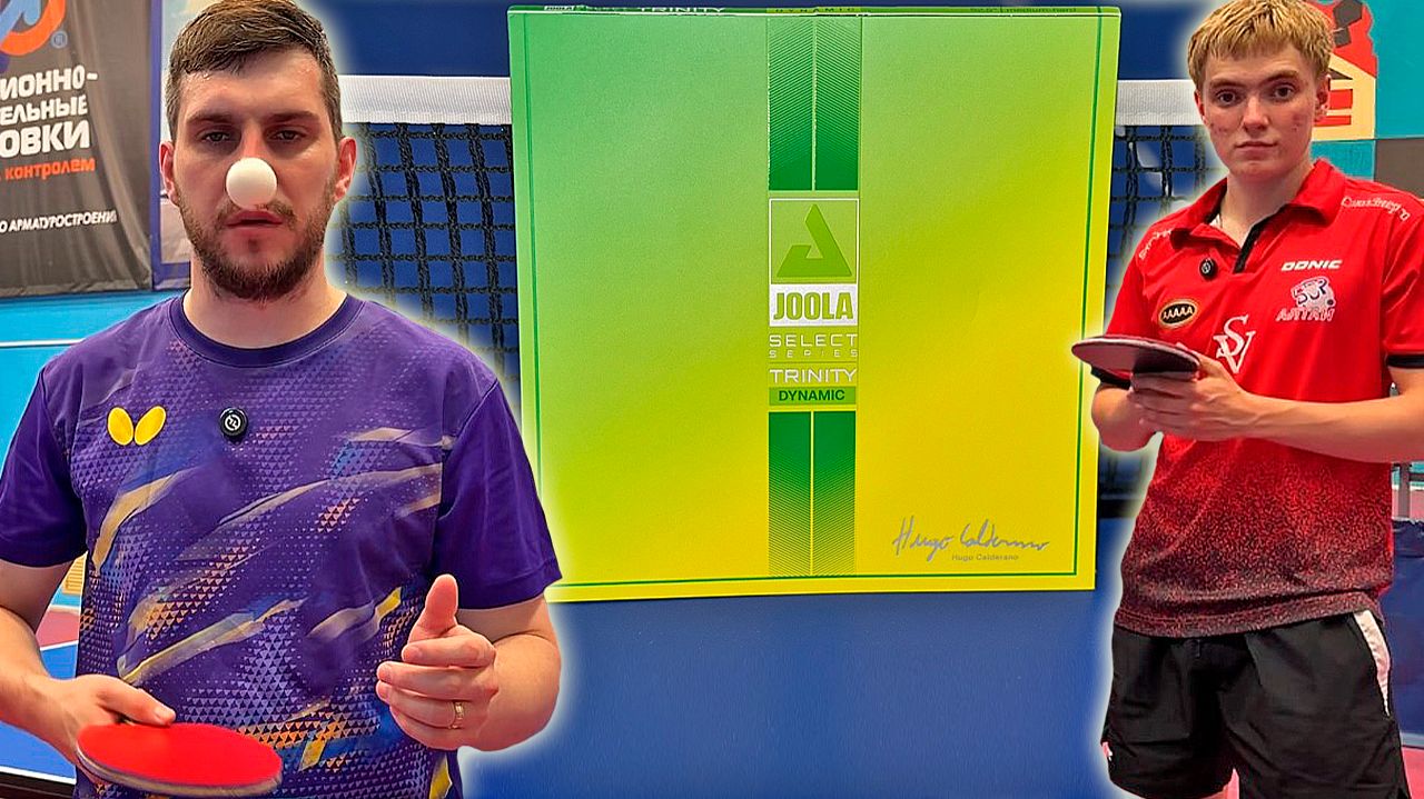 JOOLA TRINITY DYNAMIC! В ЧЕМ НЮАНС НОВОГО ФЛАГМАНА? HUGO CALDERANO! смотреть онлайн
