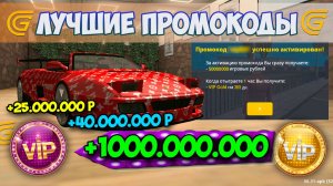 НОВЫЕ ПРОМОКОДЫ В ГРАНД МОБАЙЛ 2026. ВСЕ ЛУЧШИЕ И РАБОЧИЕ ПРОМОКОДЫ НА ДЕНЬГИ НА GRAND MOBILE