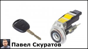Как распознать неисправный замок зажигания: основные симптомы и их причины