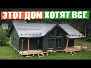 ЭТОТ каркасный ДОМ МЕЧТЫ стал БЕСТСЕЛЛЕРОМ! / Обзор СОВРЕМЕННОГО одноэтажного дома | Архив СиЖ