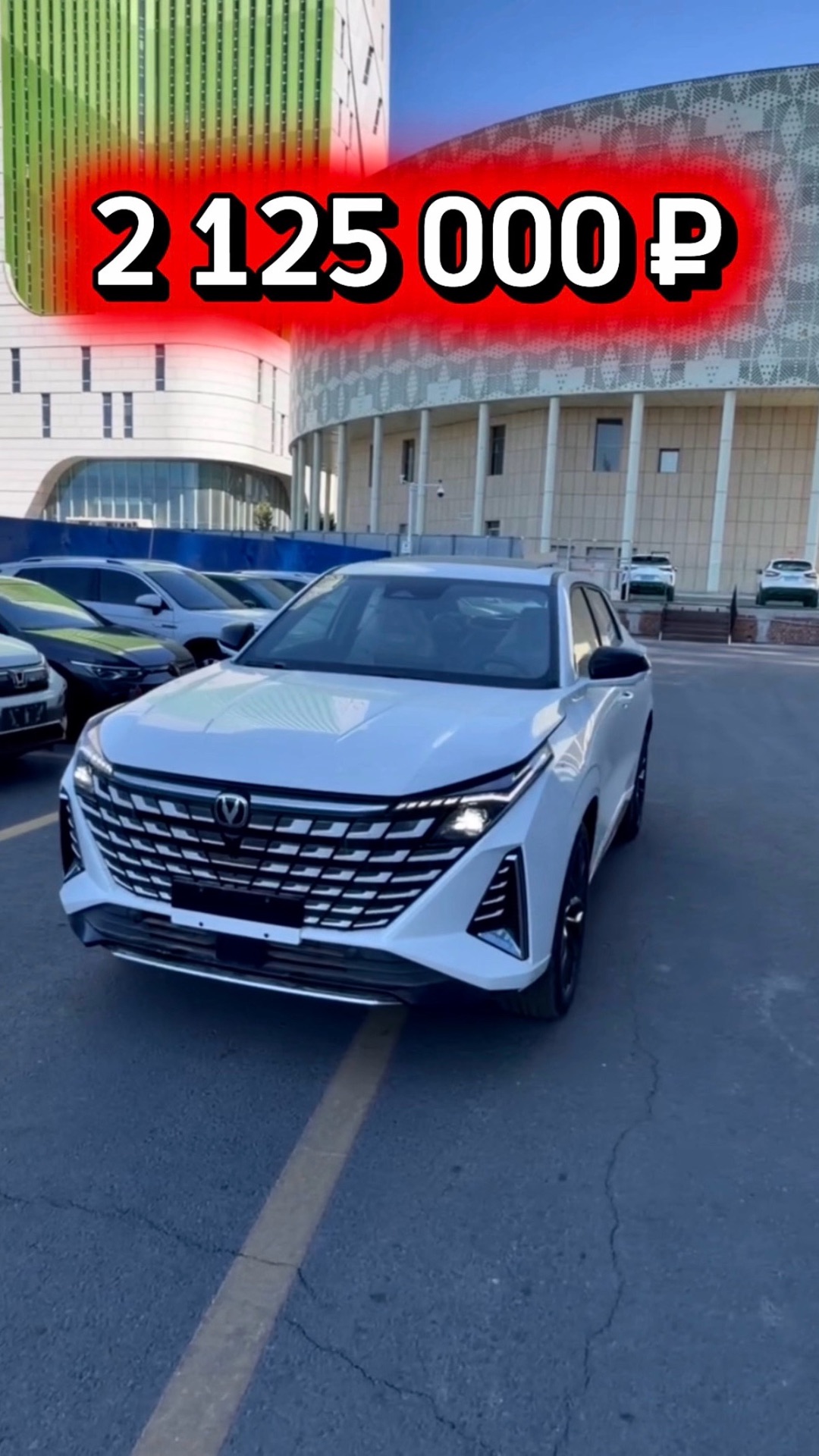 Changan UNI-Z за 2.125.000 ₽