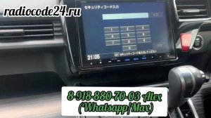 Разблокировка штатной магнитолы Gathers VXM-145VFNI на автомобиле Honda Stepwgn Spada.Подбор кода