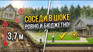 Не выравнивай участок так! Правильное выравнивание участка по нивелиру.