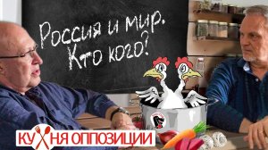 Между Севером и Югом - Россия на разрыв. «Международная панорама» от Валерия Соловья