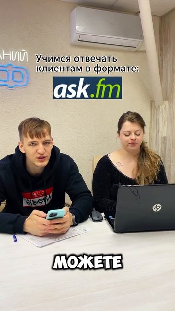 Ask.fm в мире инженерной сантехники