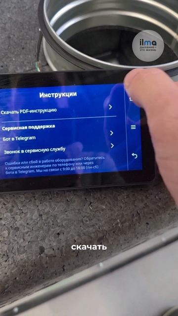 Всегда теряешь инструкции от техники, а потом полдня гуглишь, как она вообще работает?

В вентиляцио