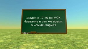 Сходка в честь моего дня рождения