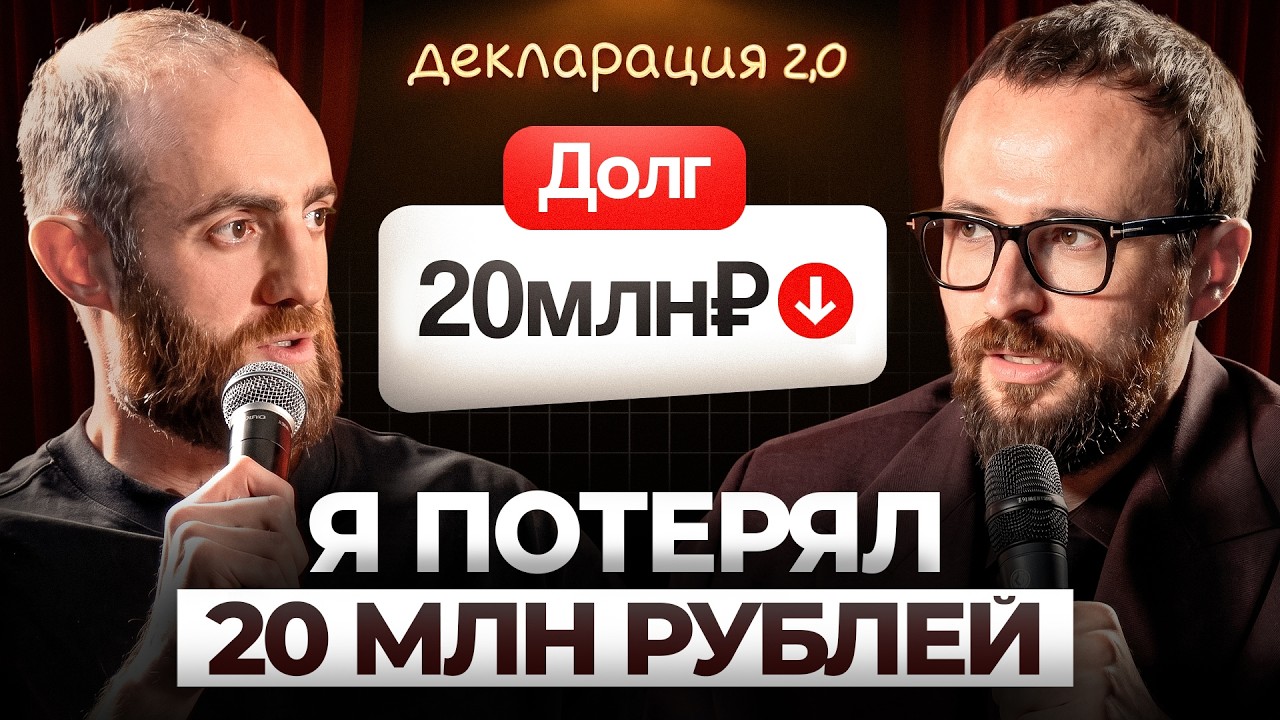 Он делает УБЫТОЧНЫЙ бизнес. Как понять, что пора закрываться? Декларация. 2 сезон смотреть онлайн