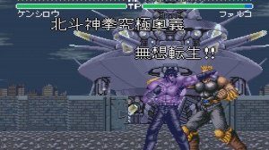 Hokuto no Ken 6:  Gekitō Denshōken Haō e no Michi (1992) [SNES]