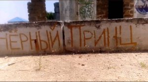 Падение руфера