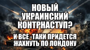 🔥Вечерний выпуск новостей 26.06.26